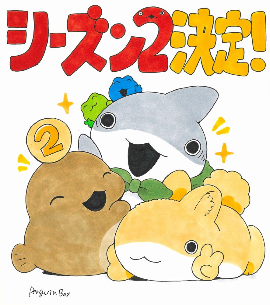 Odekake Kozame illustrazione